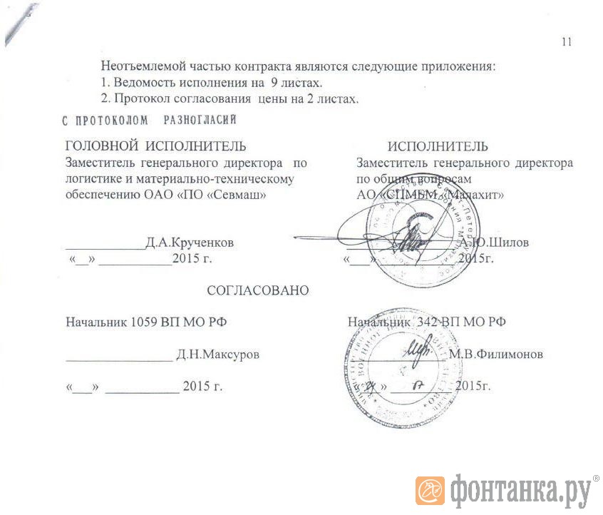 фрагмент договора